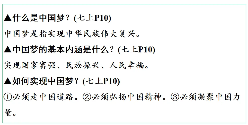 2026年中考道德与法治第一轮复习PPT课件,打印一份吃透,考试拿高分! 第12张