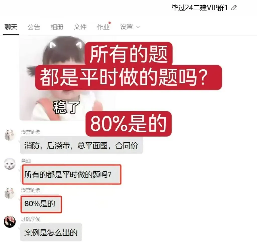 2026二建考试,模拟试卷1-4套已开始! 第1张