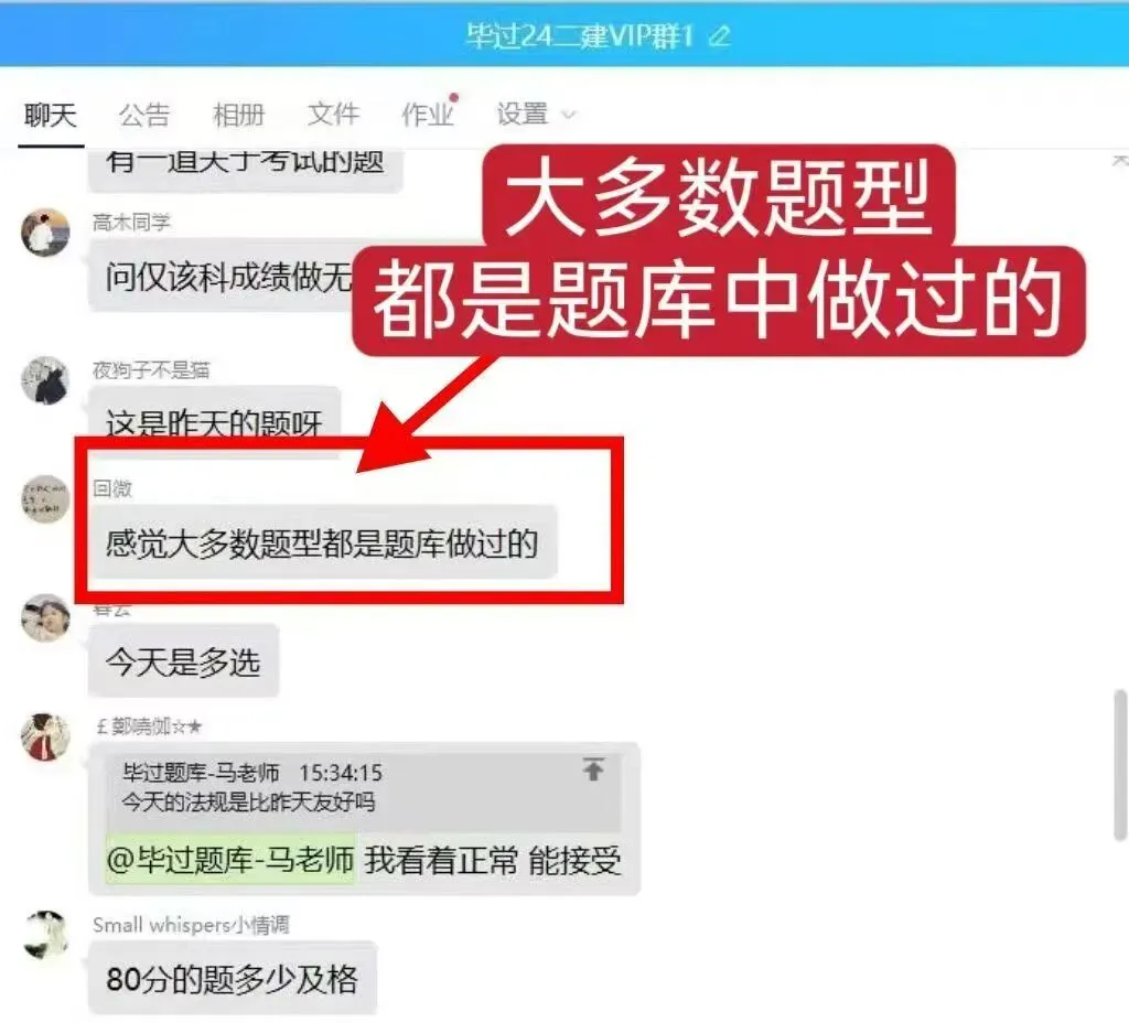 2026二建考试,模拟试卷1-4套已开始! 第2张