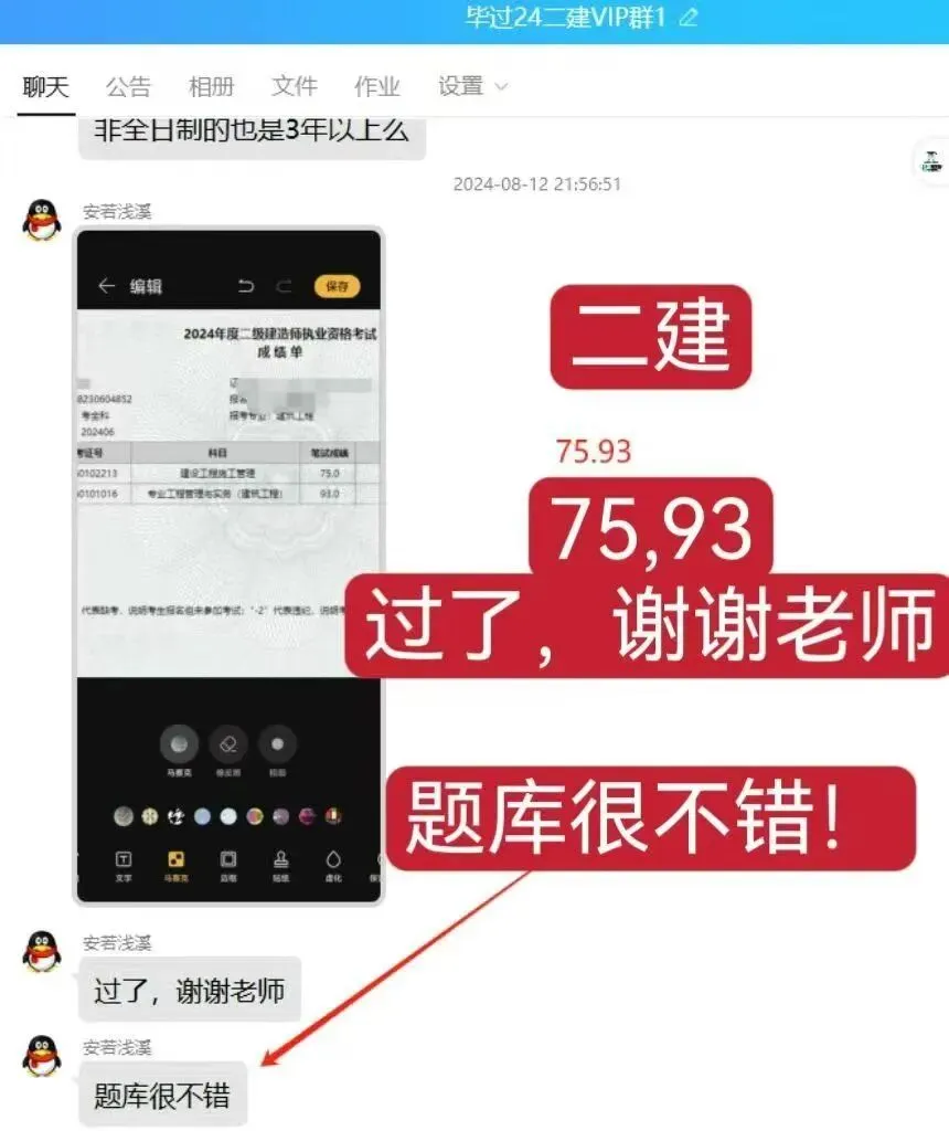 2026二建考试,模拟试卷1-4套已开始! 第3张