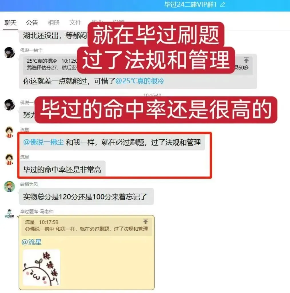 2026二建考试,模拟试卷1-4套已开始! 第4张