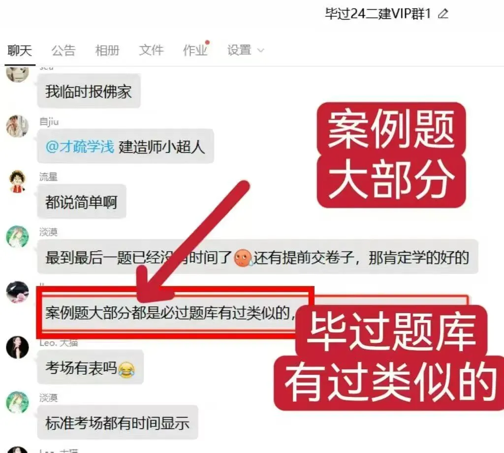 2026二建考试,模拟试卷1-4套已开始! 第6张