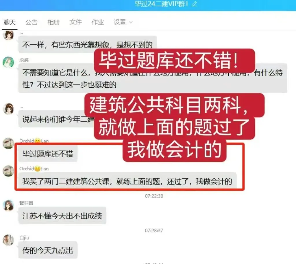 2026二建考试,模拟试卷1-4套已开始! 第9张