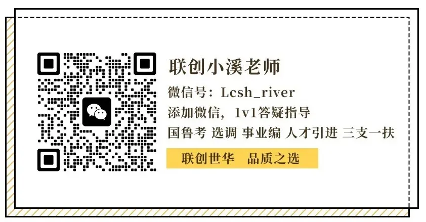 【潍选】潍坊优才笔试冲刺模考,赠送潍坊市情市况+6套潍选综应题 第10张