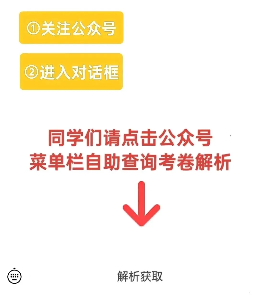 【成都二诊】2023级高三第二次模拟测试 第3张