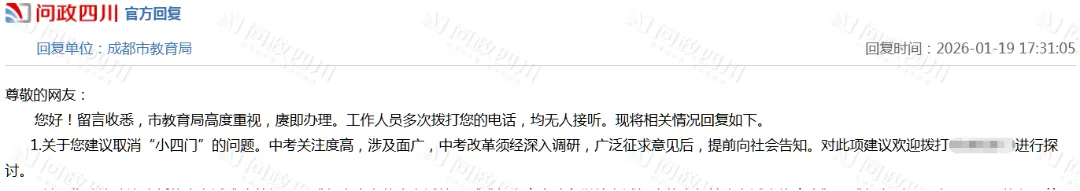 2026年开始,四川多地中考总分、计分科目有调整! 第2张 2026年开始,四川多地中考总分、计分科目有调整! 第2张