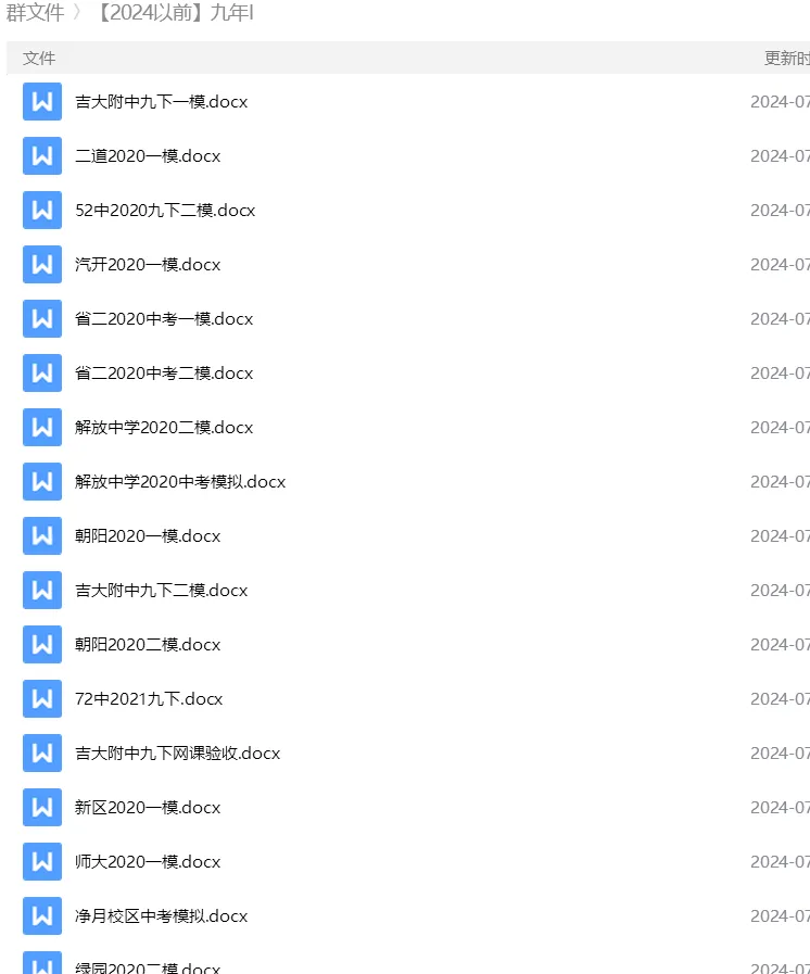 砂砾数学城堡——初中数学试卷14馆 第13张