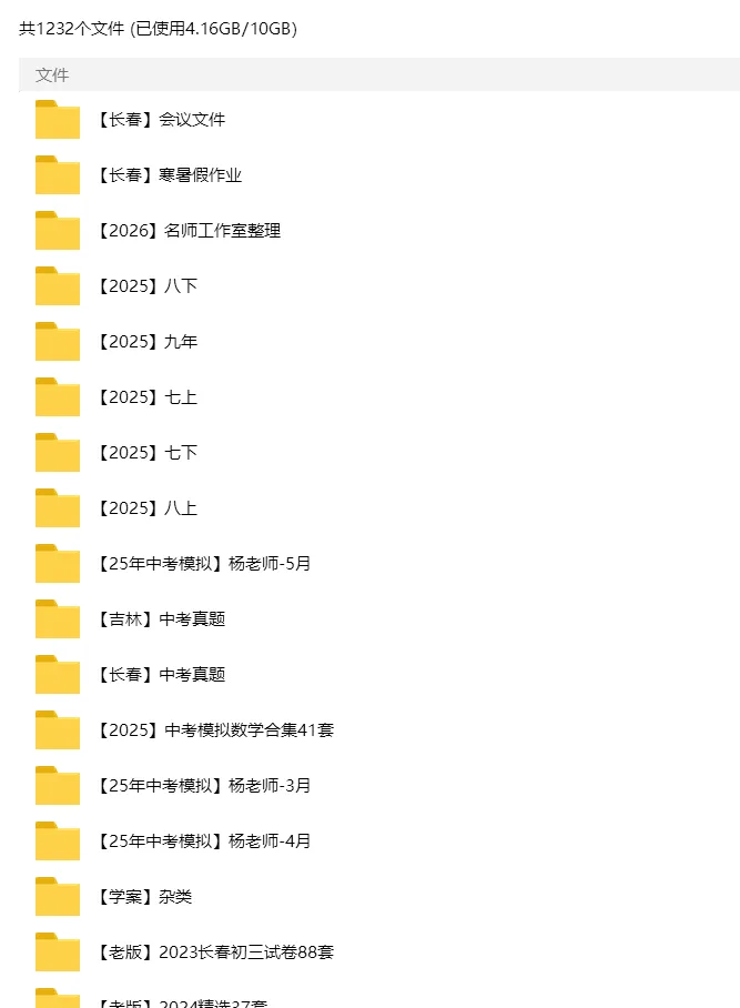 砂砾数学城堡——初中数学试卷14馆 第14张