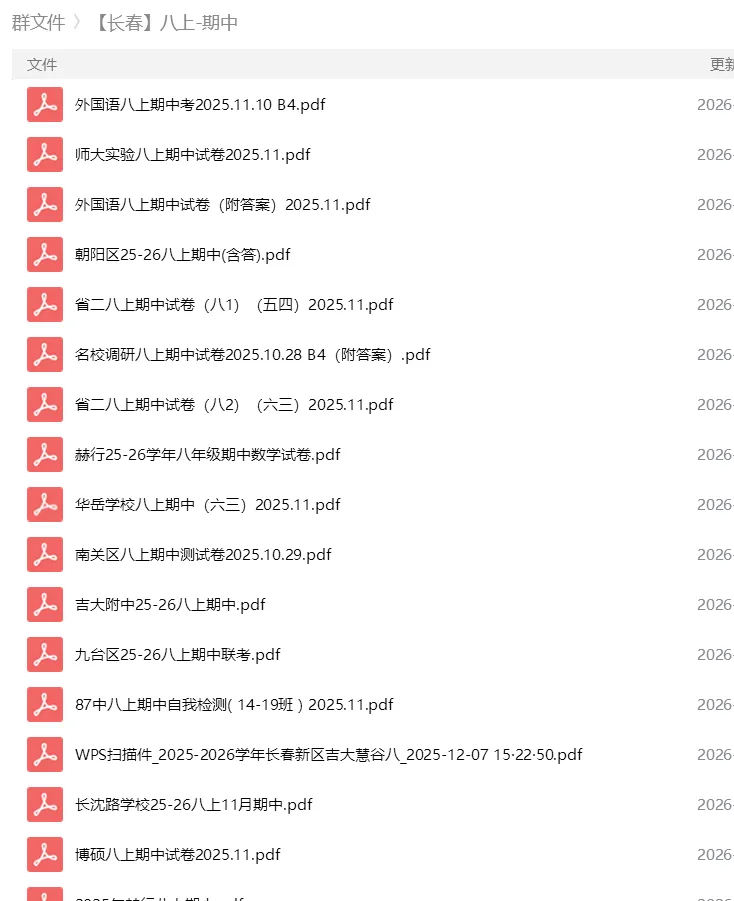 砂砾数学城堡——初中数学试卷14馆 第39张