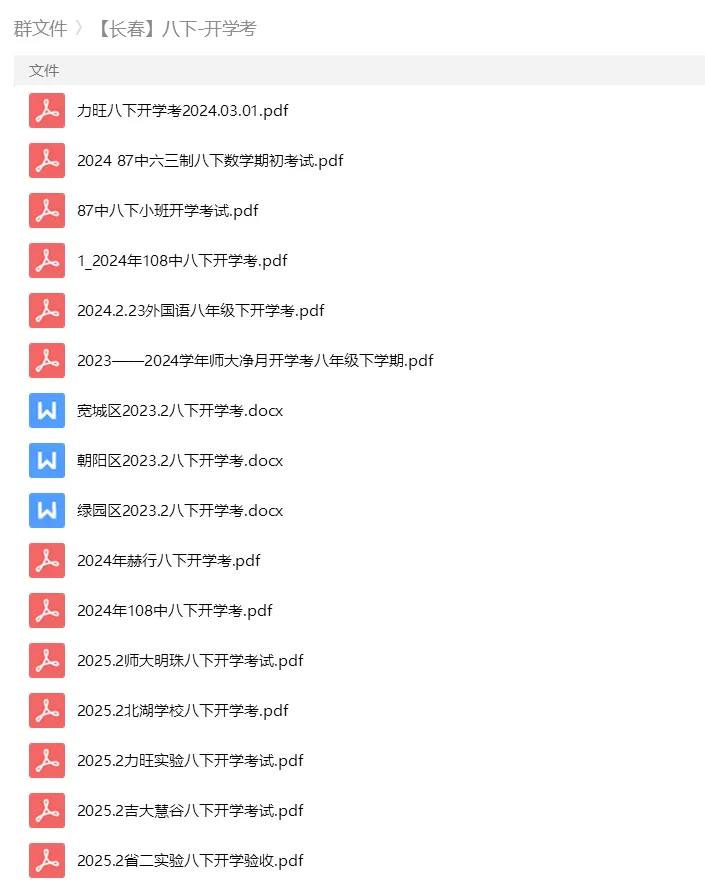 砂砾数学城堡——初中数学试卷14馆 第44张