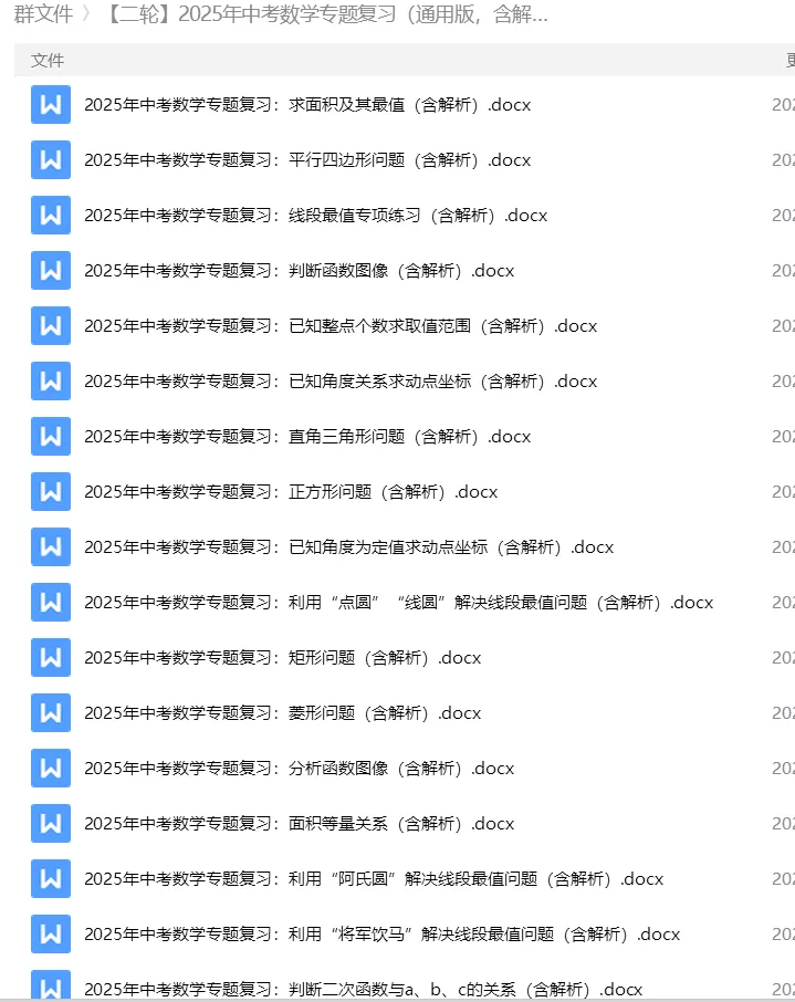 砂砾数学城堡——初中数学试卷14馆 第105张