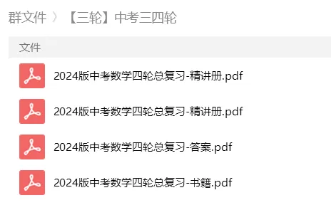 砂砾数学城堡——初中数学试卷14馆 第120张