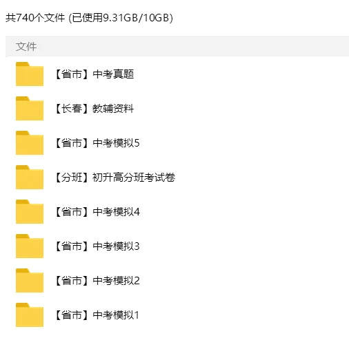 砂砾数学城堡——初中数学试卷14馆 第121张