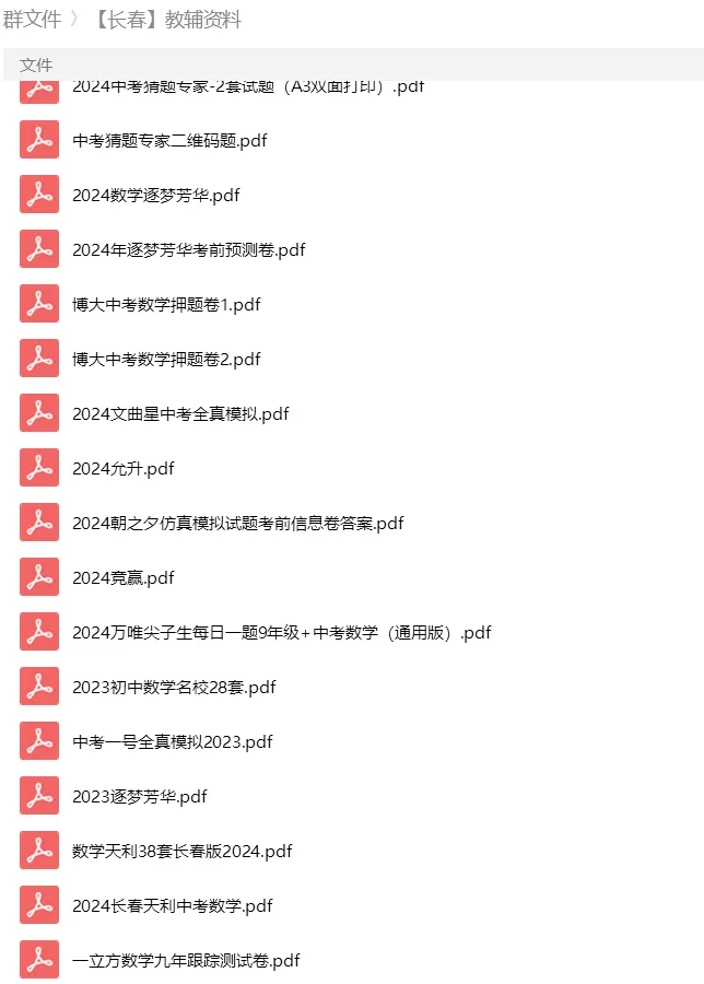 砂砾数学城堡——初中数学试卷14馆 第127张