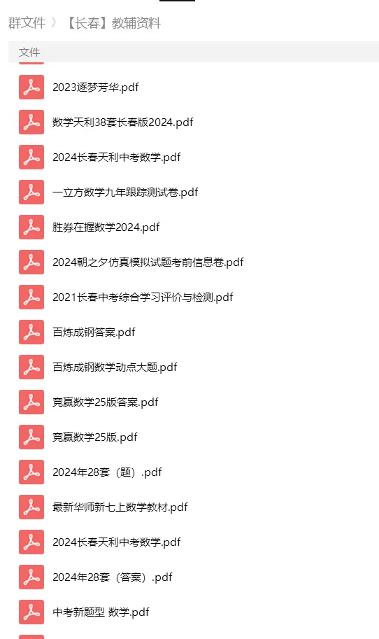 砂砾数学城堡——初中数学试卷14馆 第128张