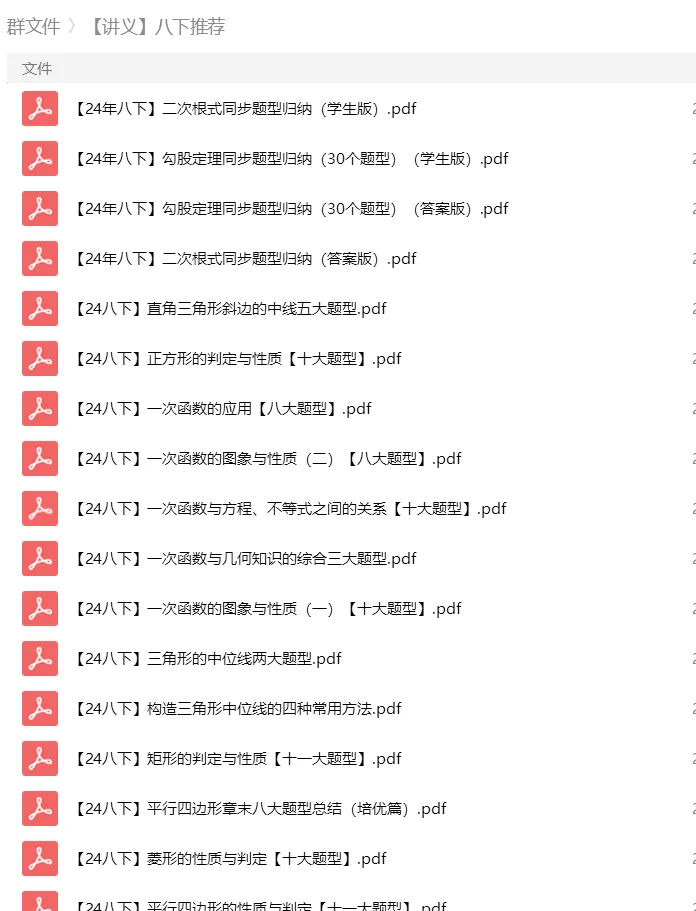 砂砾数学城堡——初中数学试卷14馆 第149张