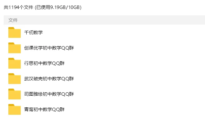 砂砾数学城堡——初中数学试卷14馆 第164张
