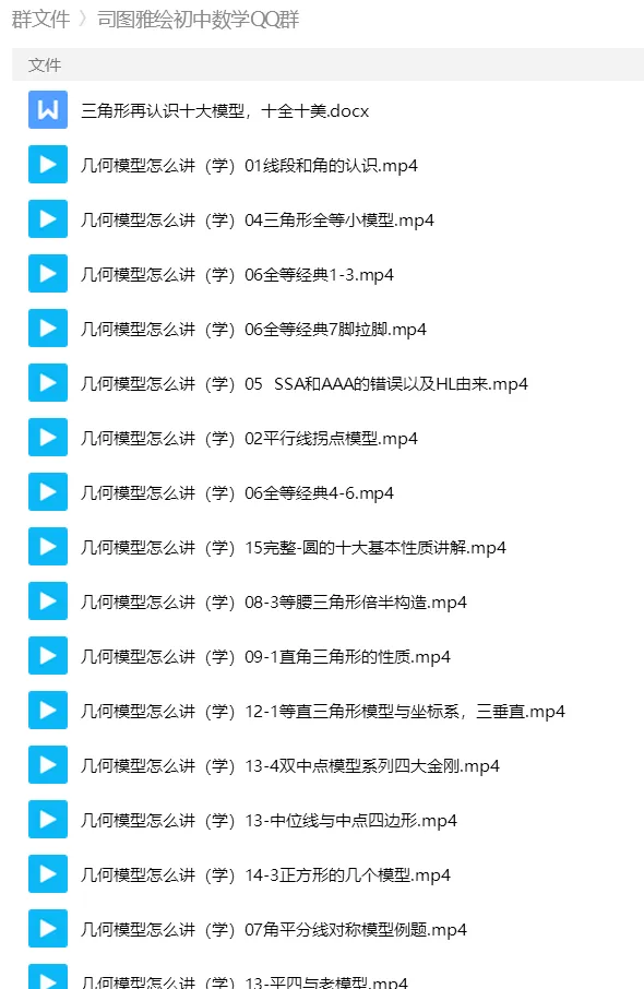 砂砾数学城堡——初中数学试卷14馆 第179张