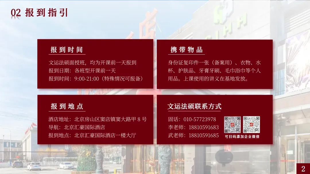 2027文运法硕《章节分类真题》使用建议! 第4张