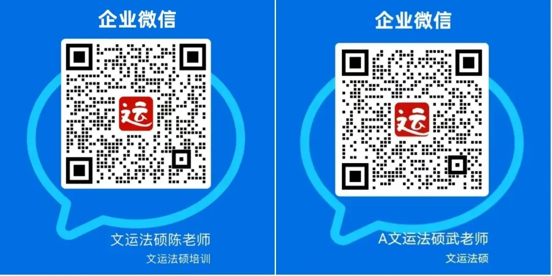 2027文运法硕《章节分类真题》使用建议! 第14张