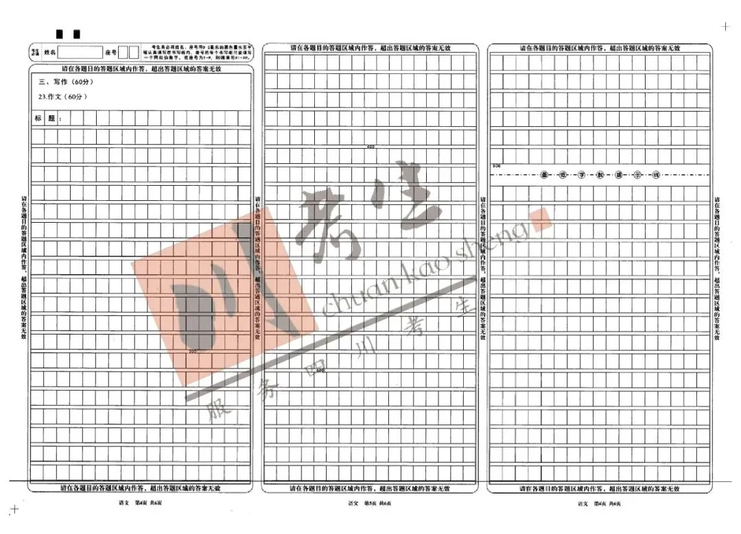 高三二诊语文试卷新鲜出炉!附参考答案 第9张