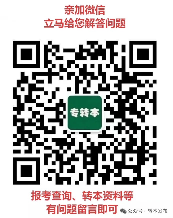 2026年江苏专转本【财经类】理论实操真题+答案汇总(3.22版) 第9张