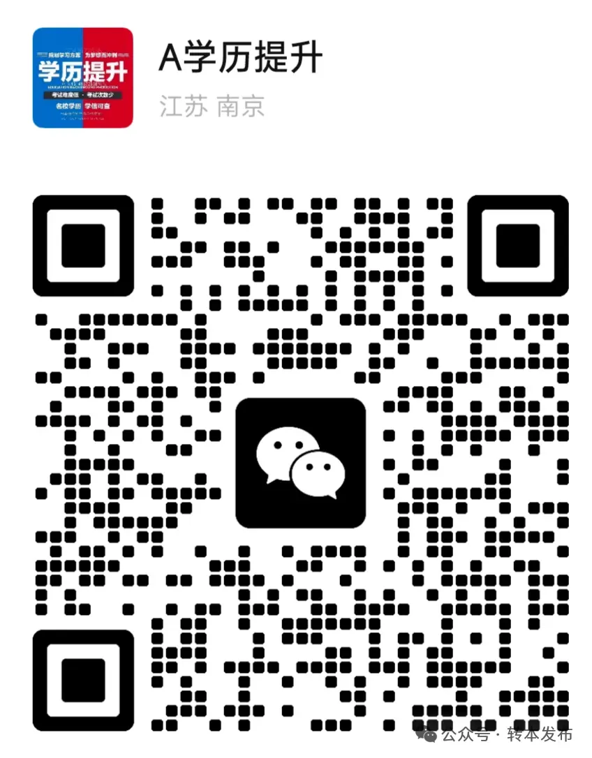 2026年江苏专转本【财经类】理论实操真题+答案汇总(3.22版) 第11张