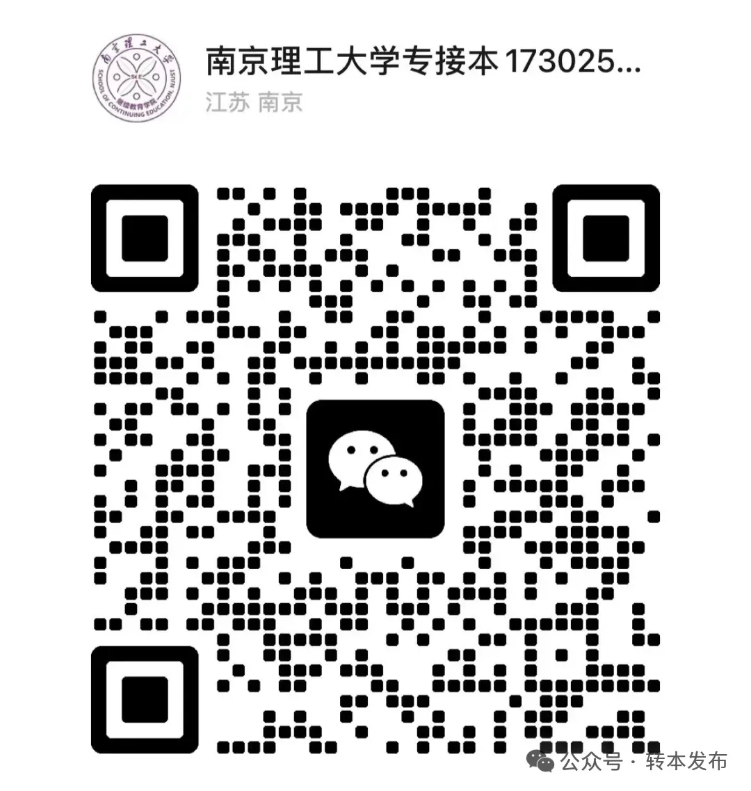 2026年江苏专转本【财经类】理论实操真题+答案汇总(3.22版) 第18张