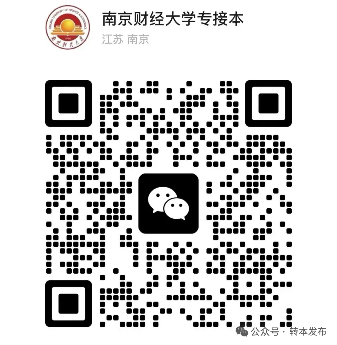 2026年江苏专转本【财经类】理论实操真题+答案汇总(3.22版) 第23张