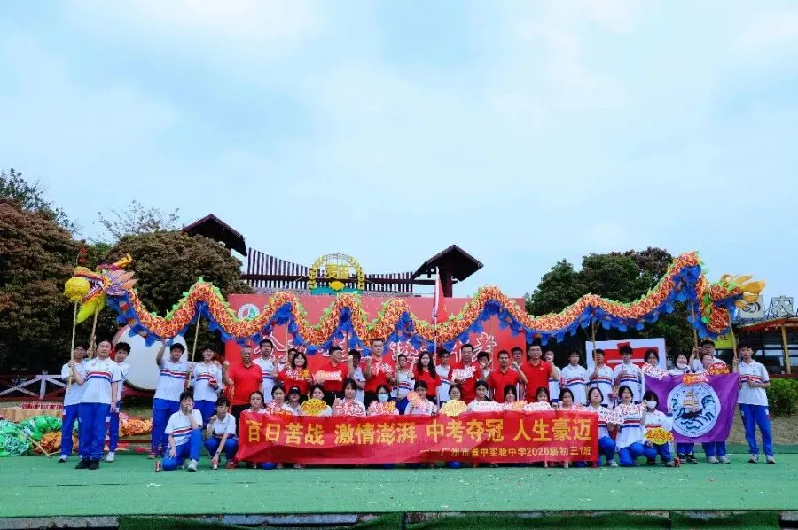 决胜中考 | 少年当有凌云志,敢向天地借长风 ——广州市景中实验中学举行2026届初三百日誓师大会 第25张