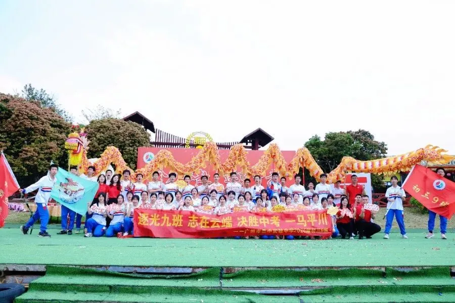 决胜中考 | 少年当有凌云志,敢向天地借长风 ——广州市景中实验中学举行2026届初三百日誓师大会 第41张