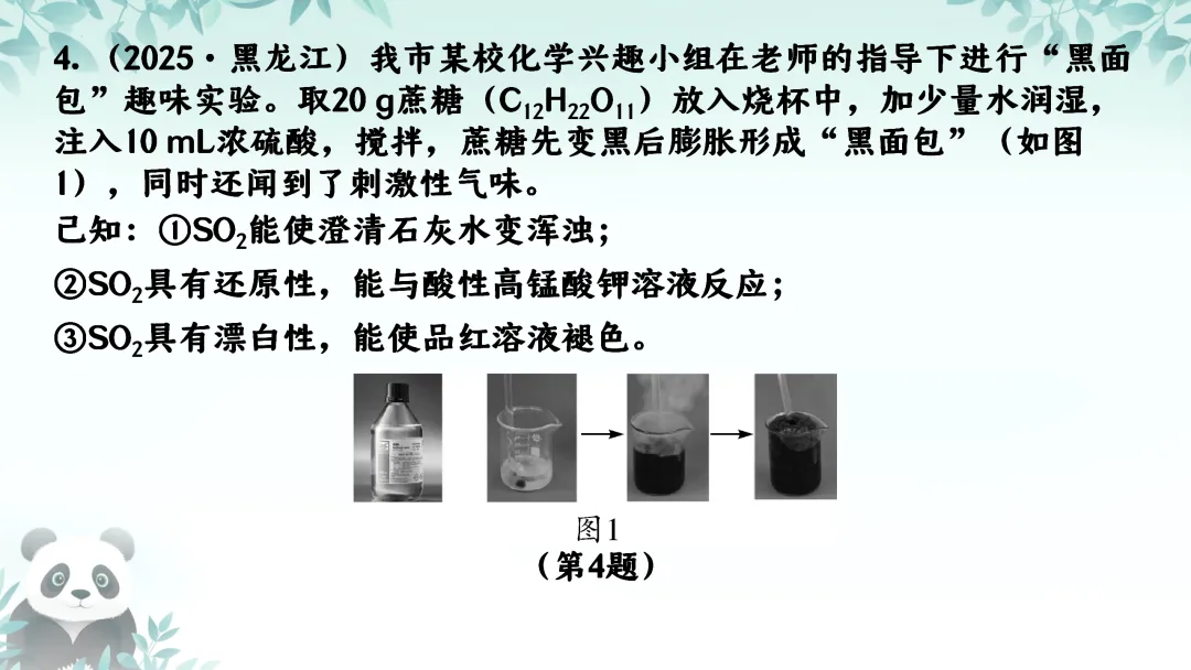 F725 二轮中考复习 备战中考2026 优质课资源包 初中化学《专题复习---科学探究---反应后溶质成分的分析》课件PPT+教学设计Word 第19张