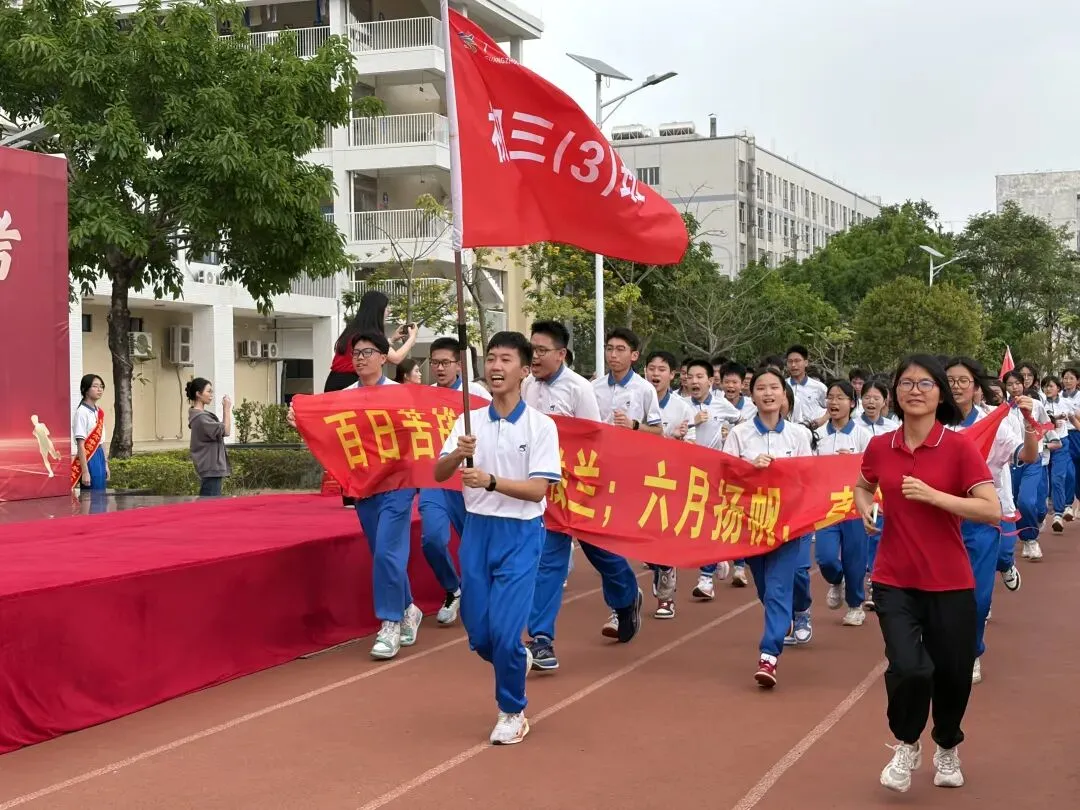 驰骋百日,决胜中考!——记白云区六中实验中学2026届初三百日誓师大会 第23张