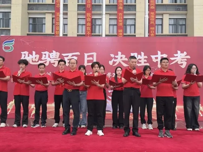 驰骋百日,决胜中考!——记白云区六中实验中学2026届初三百日誓师大会 第42张