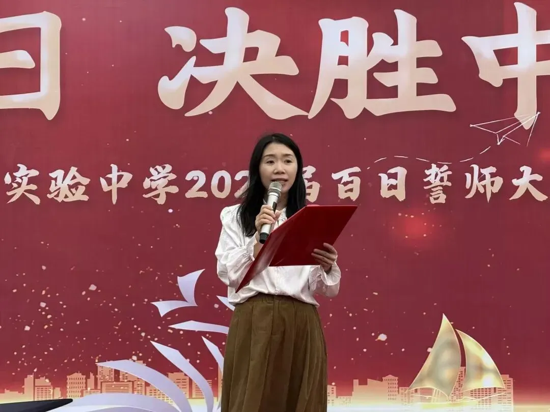 驰骋百日,决胜中考!——记白云区六中实验中学2026届初三百日誓师大会 第46张