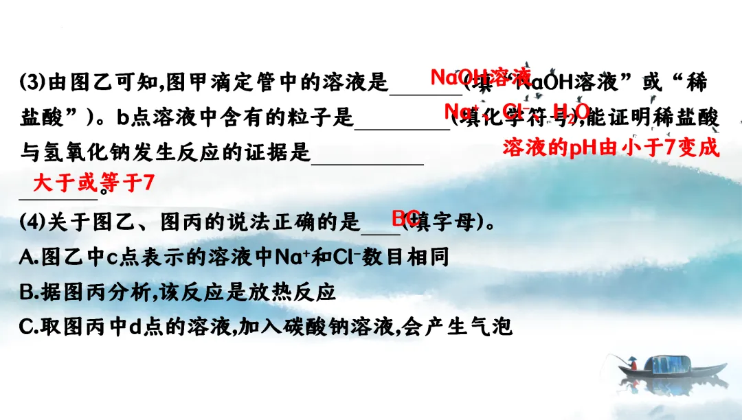 F728 二轮中考复习 备战中考2026 优质课资源包 初中化学《专题复习---科学探究---无明显现象反应的科学探究》课件PPT+教学设计Word 第14张