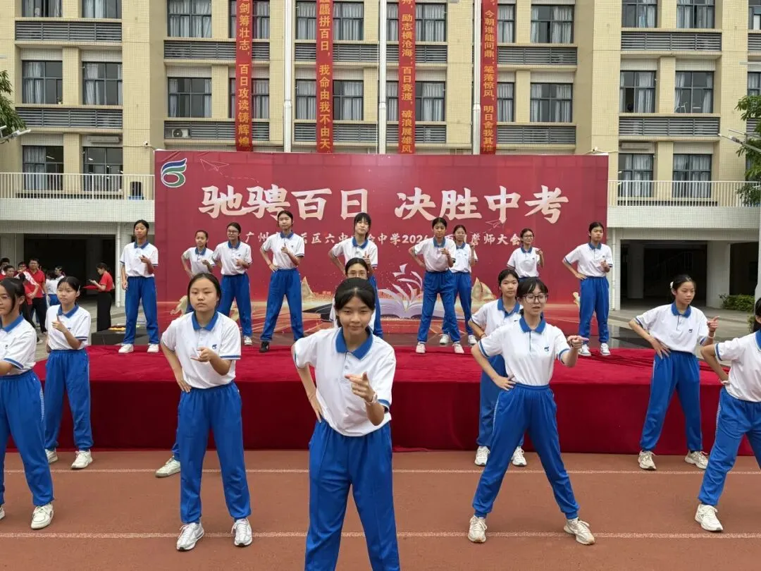 驰骋百日,决胜中考!——记白云区六中实验中学2026届初三百日誓师大会 第58张
