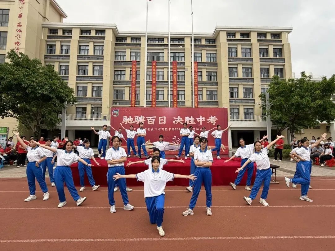 驰骋百日,决胜中考!——记白云区六中实验中学2026届初三百日誓师大会 第59张