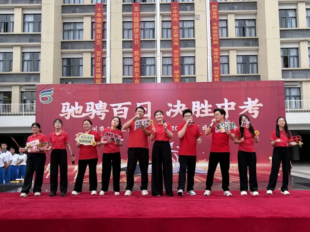 驰骋百日,决胜中考!——记白云区六中实验中学2026届初三百日誓师大会 第63张
