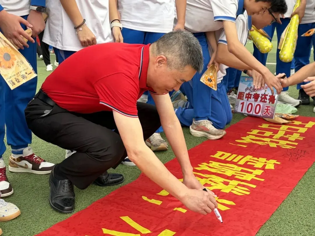 驰骋百日,决胜中考!——记白云区六中实验中学2026届初三百日誓师大会 第90张