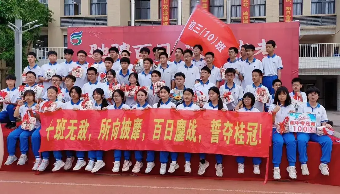 驰骋百日,决胜中考!——记白云区六中实验中学2026届初三百日誓师大会 第103张
