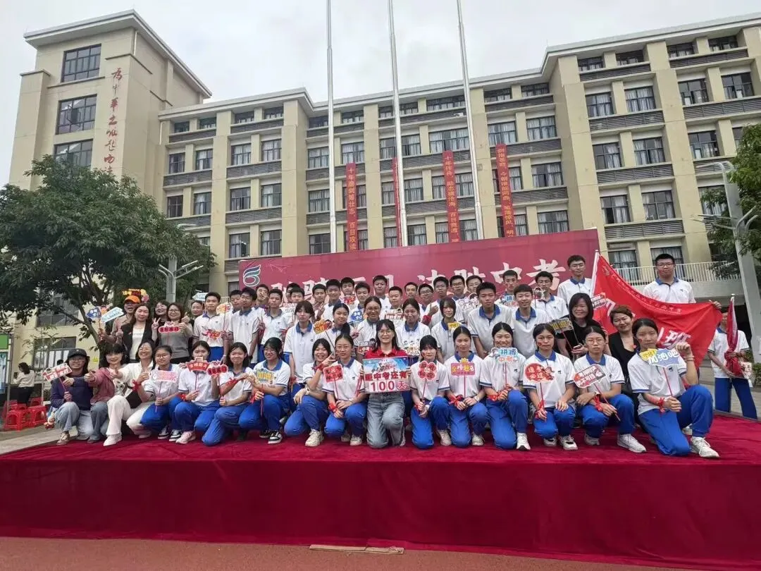 驰骋百日,决胜中考!——记白云区六中实验中学2026届初三百日誓师大会 第104张