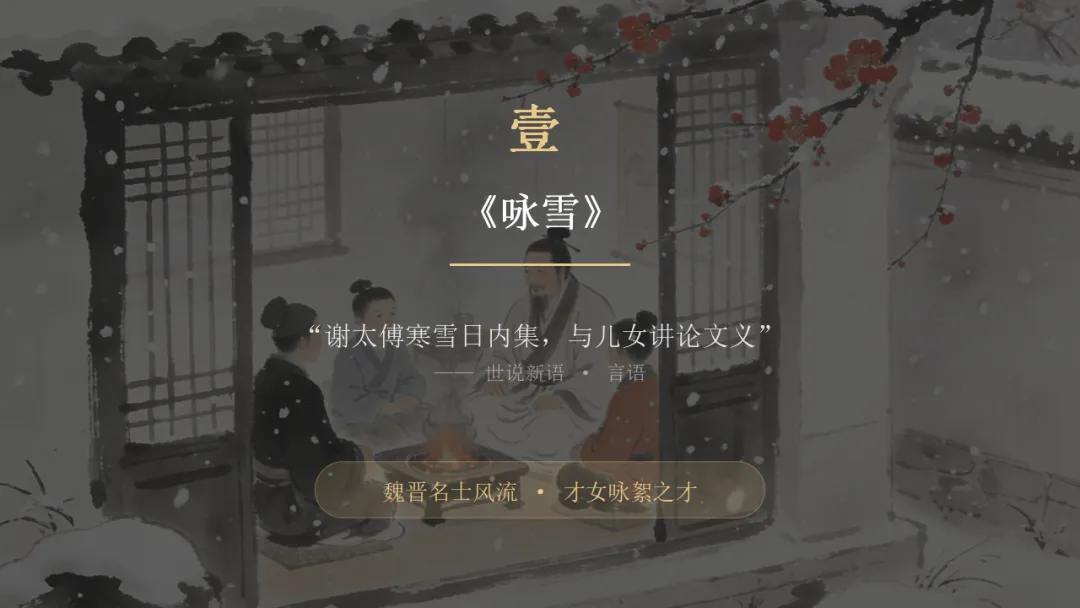 2026年中考语文文言文专项复习:人物故事类ppt 第3张