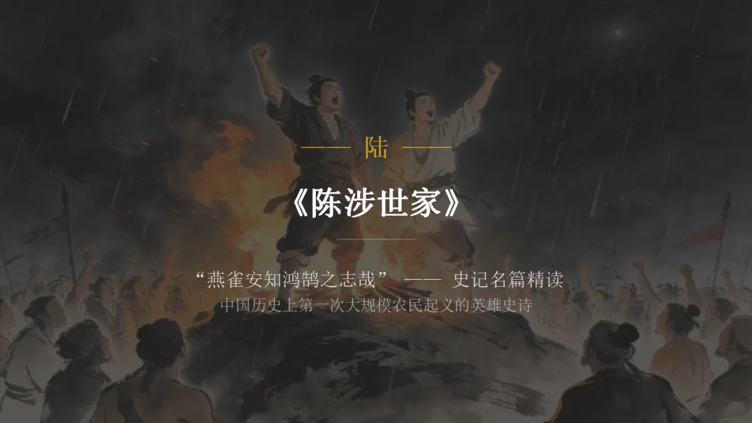 2026年中考语文文言文专项复习:人物故事类ppt 第13张