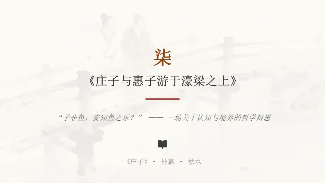 2026年中考语文文言文专项复习:人物故事类ppt 第15张