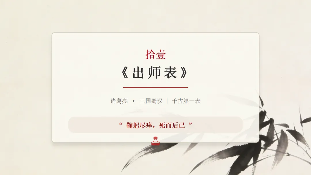 2026年中考语文文言文专项复习:人物故事类ppt 第23张