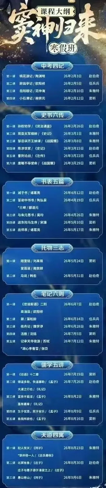 窦神文言文26寒假!19篇中考核心文言文,带你吃透考点拿高分! 第3张