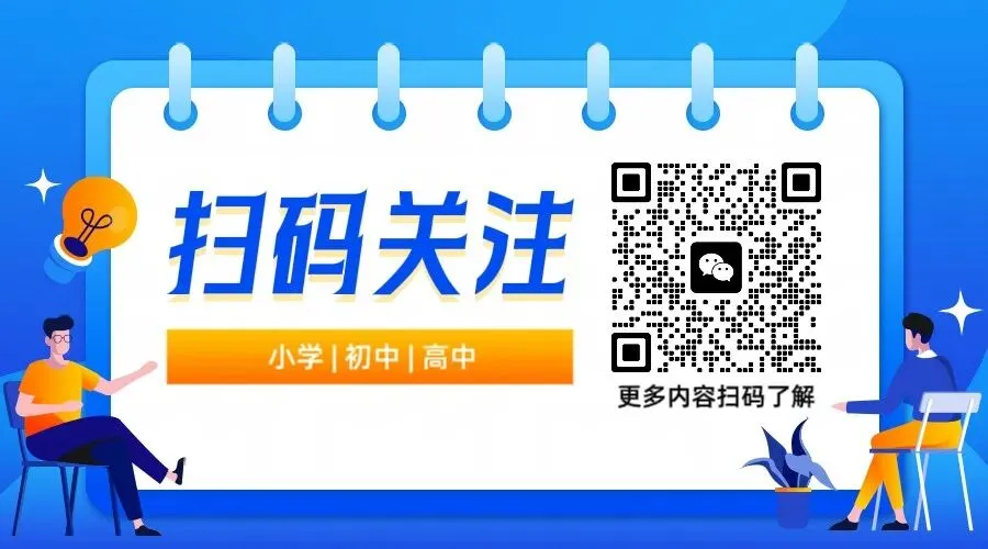 窦神文言文26寒假!19篇中考核心文言文,带你吃透考点拿高分! 第4张