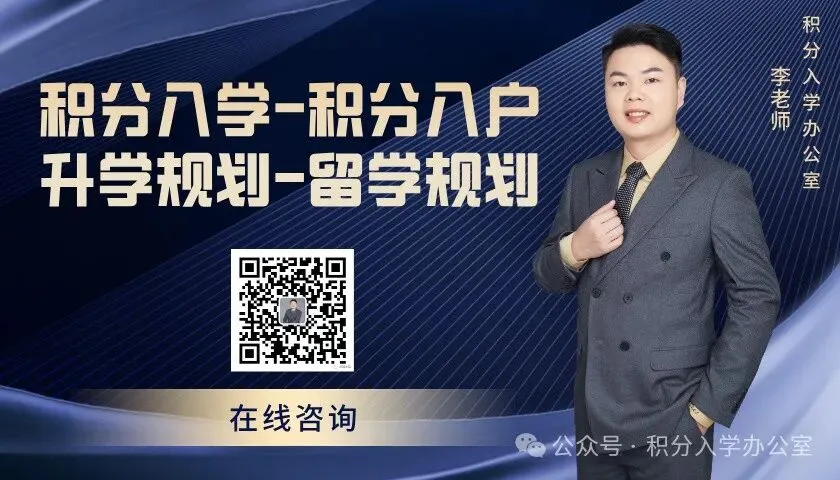 家长注意:2026年深圳中考志愿填报技巧和方法 第3张 家长注意:2026年深圳中考志愿填报技巧和方法 第3张