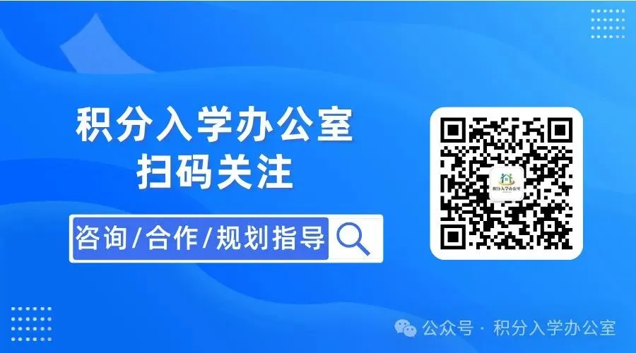 家长注意:2026年深圳中考志愿填报技巧和方法 第4张 家长注意:2026年深圳中考志愿填报技巧和方法 第4张